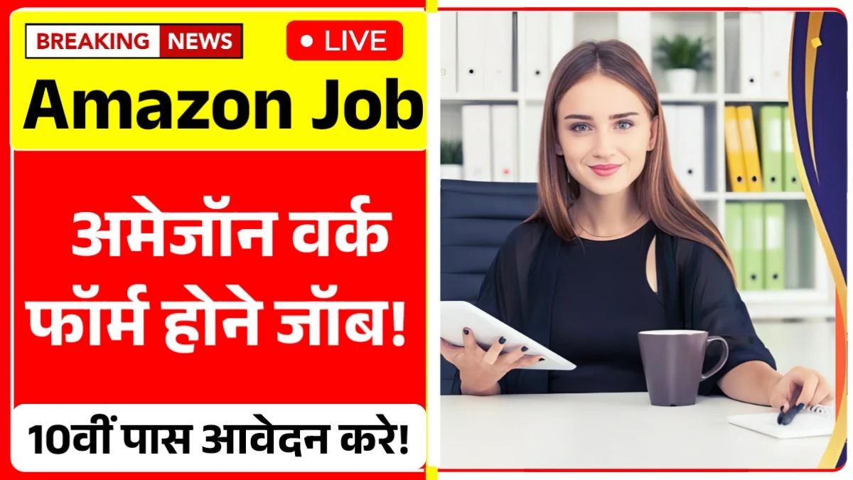 Amazon Work From Home