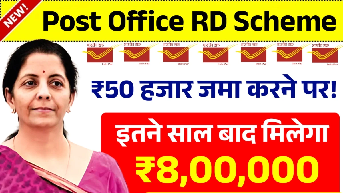 Post Office RD Scheme