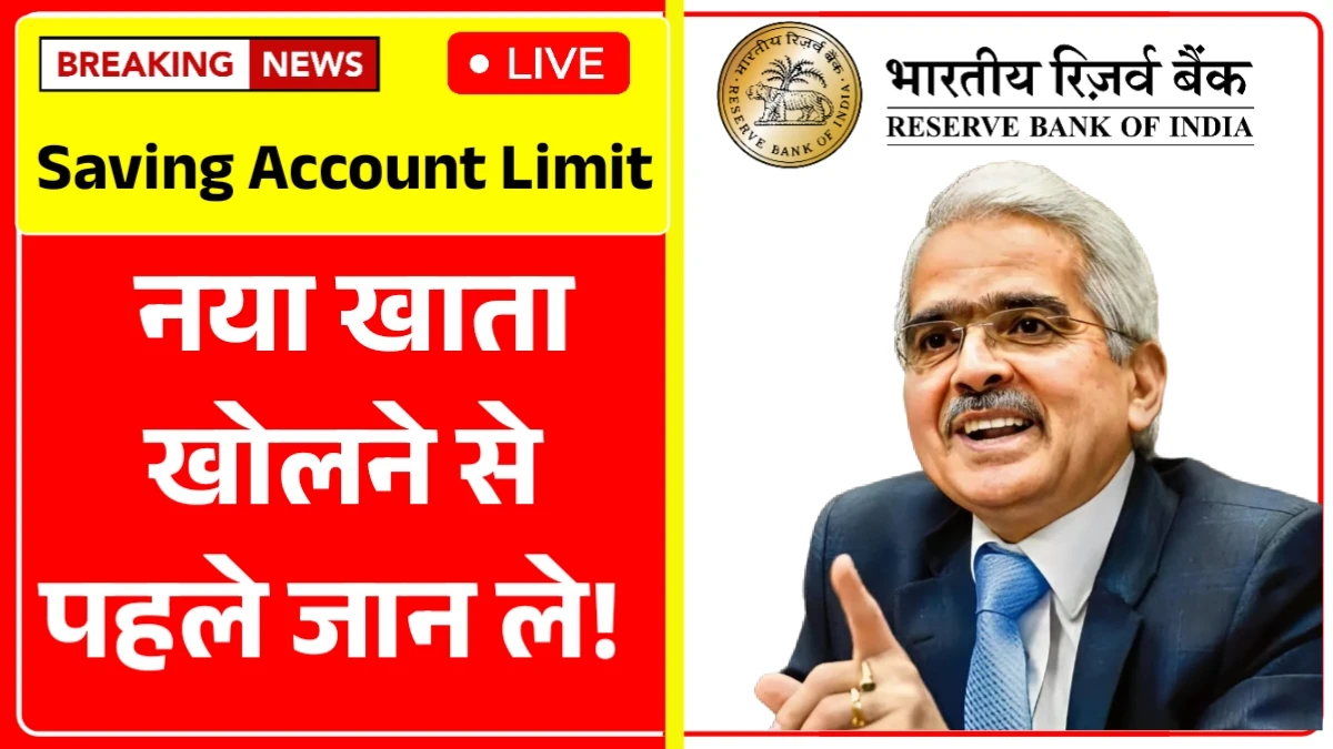 Savings Accounts Limit