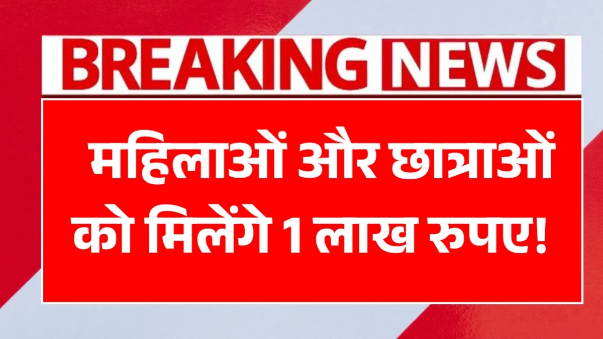 Nari Shakti Yojana