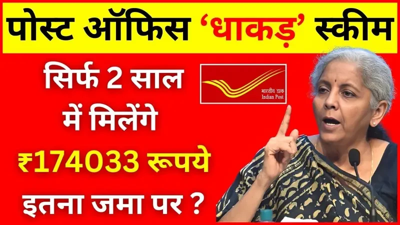 Mahila Samman Saving Scheme: सिर्फ 2 साल में मिलेंगे ₹1,74,033 रूपये, इतना जमा करना पड़ेगा ?